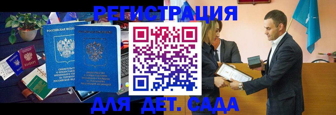 временная регистрация в квартире в Сосенском