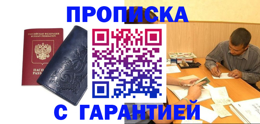 временная регистрация госуслуги в Сосенском