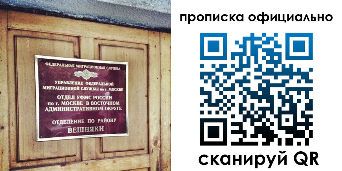 прописка 2025 в Сосенском