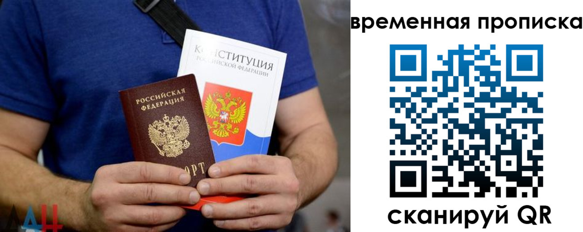 временная регистрация законно в Сосенском