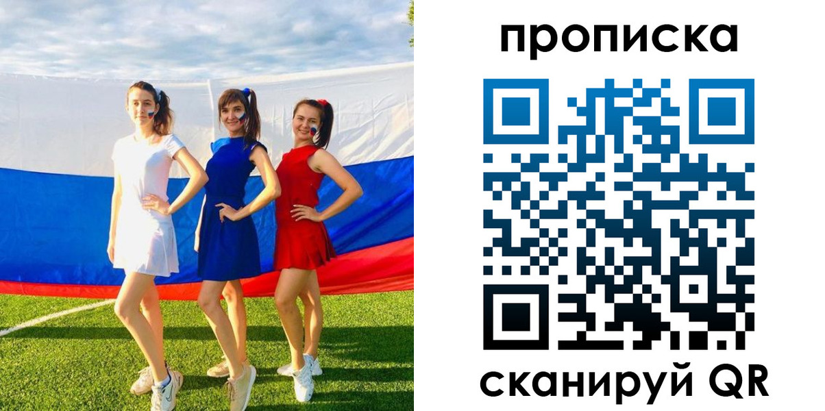 купить прописку в Сосенском