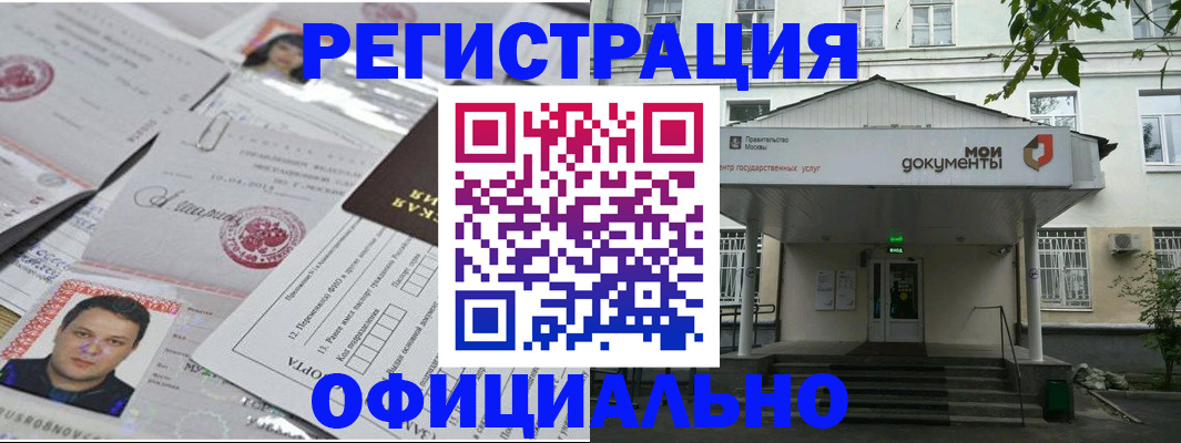 временная регистрация собственник в Сосенском