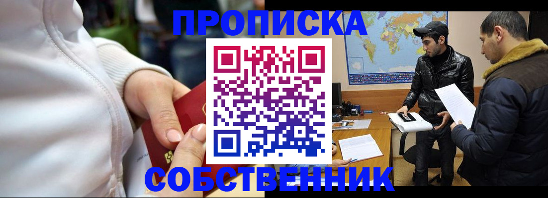 прописка для школы в Сосенском