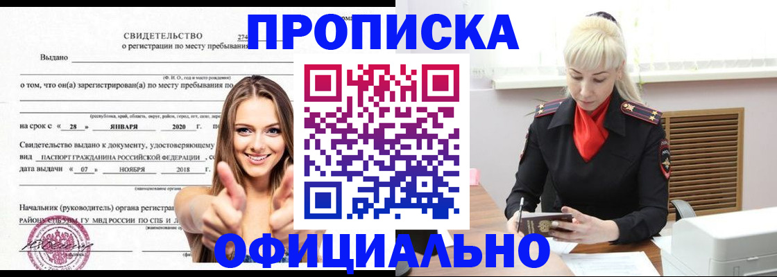 временная регистрация надежно в Сосенском