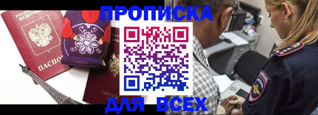 временная регистрация поиск в Сосенском