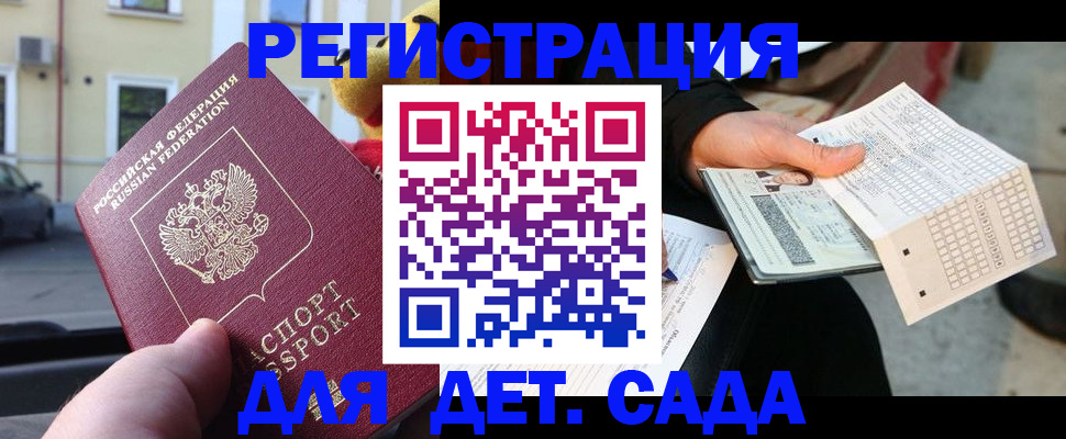 прописка иностранных граждан в Сосенском