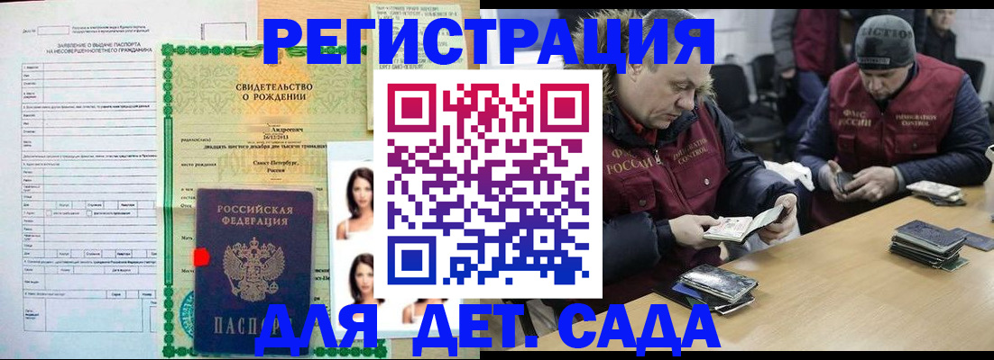 прописка законно в Сосенском