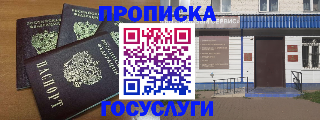 регистрация в Сосенском