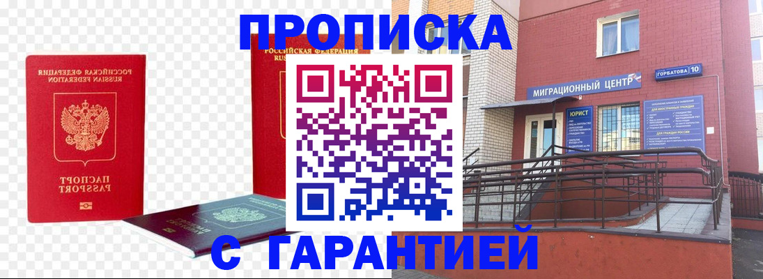 где прописаться в Сосенском
