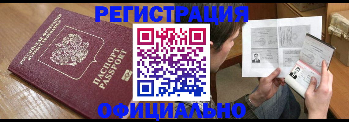 прописка паспорт в Сосенском